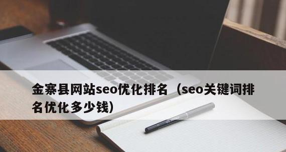百度SEO优化排名方式详解(提升网站排名必知的5种技巧和4个步骤) 百度SEO优化排名方式详解(提升网站排名必知的5种技巧和4个步骤)