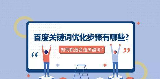 提高网站在百度的SEO排名的技巧(掌握这些技巧) 提高网站在百度的SEO排名的技巧(掌握这些技巧)