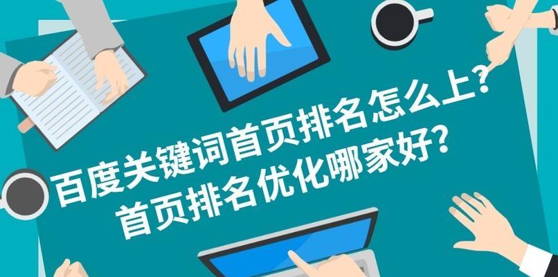 百度SEO搜索优化的方法(掌握15个有效的SEO技巧) 百度SEO搜索优化的方法(掌握15个有效的SEO技巧)