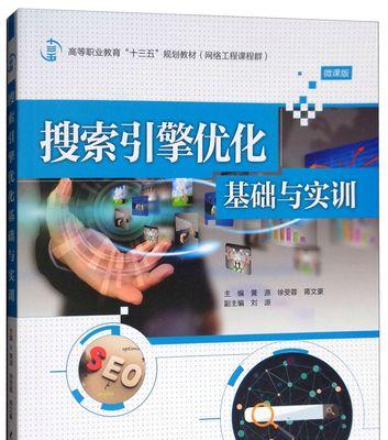 如何通过Seo优化排名靠前(掌握这些技巧让你的网站受欢迎) 如何通过Seo优化排名靠前(掌握这些技巧让你的网站受欢迎)