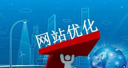 如何挖掘网站SEO提升排名(教你轻松找到网站SEO) 如何挖掘网站SEO提升排名(教你轻松找到网站SEO)