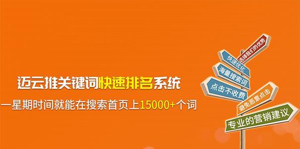 SEO优化技巧大全:15个技巧教你如何让网站更上一层楼 SEO优化技巧大全:15个技巧教你如何让网站更上一层楼