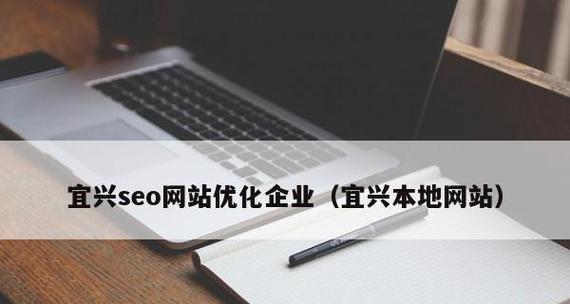 网站SEO优化途径详解(掌握15个步骤) 网站SEO优化途径详解(掌握15个步骤)