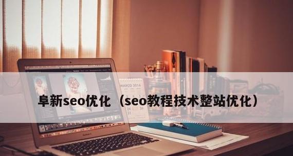 SEO优化技巧