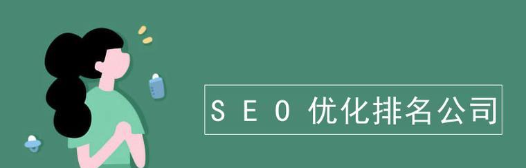 SEO优化技巧