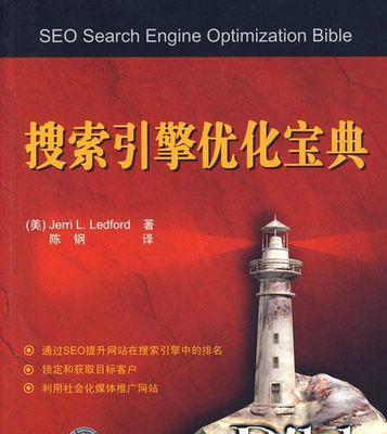 SEO优化的技巧和方法大全(从研究到内部链接构建) SEO优化的技巧和方法大全(从研究到内部链接构建)