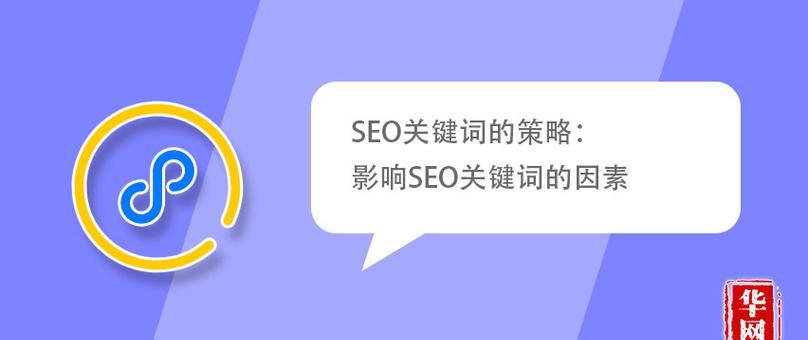 网站布局排名策略(如何提高网站排名) 网站布局排名策略(如何提高网站排名)