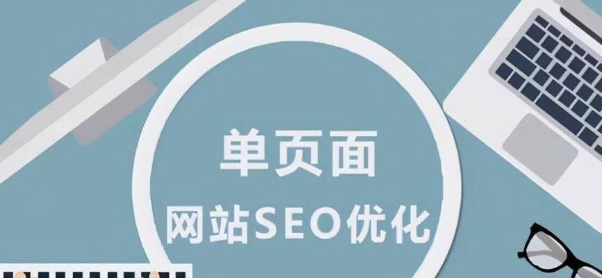 如何优化网站排名(打造高质量内容) 如何优化网站排名(打造高质量内容)