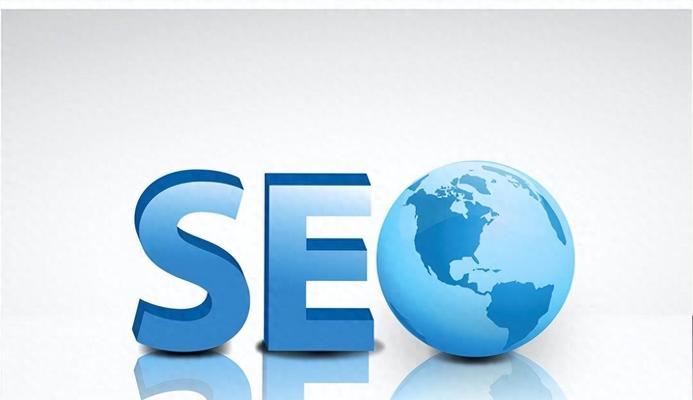 SEO排名优化,如何让您的网站排名更靠前(掌握SEO关键技巧) SEO排名优化,如何让您的网站排名更靠前(掌握SEO关键技巧)