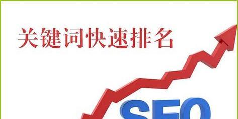 提升网站排名的优化方案(通过合理的选取和优化) 提升网站排名的优化方案(通过合理的选取和优化)