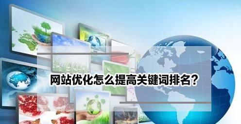 网站布局部署的技巧(让你的网站更加精准) 网站布局部署的技巧(让你的网站更加精准)