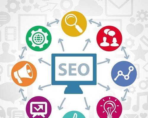 SEO优化(实用的策略和技巧) SEO优化(实用的策略和技巧)