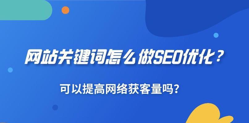 SEO优化(15个SEO技巧让你的网站在搜索引擎排名领先) SEO优化(15个SEO技巧让你的网站在搜索引擎排名领先)