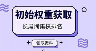 PC端长尾词快速排名的教学方法(掌握这些技巧) PC端长尾词快速排名的教学方法(掌握这些技巧)