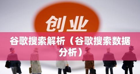 SEO案例分析(从网站优化到内容营销) SEO案例分析(从网站优化到内容营销)