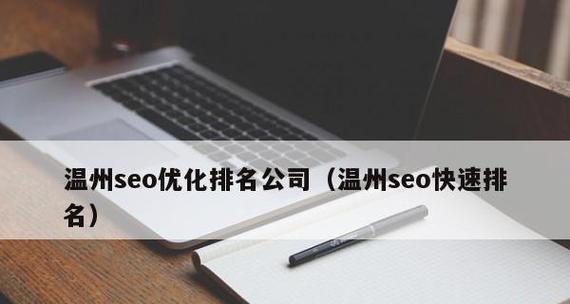 SEO必备的五大知识点(打造卓越的SEO优化策略) SEO必备的五大知识点(打造卓越的SEO优化策略)