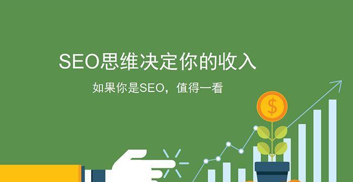 SEO层次分析及优化策略(深入解析SEO层次) SEO层次分析及优化策略(深入解析SEO层次)