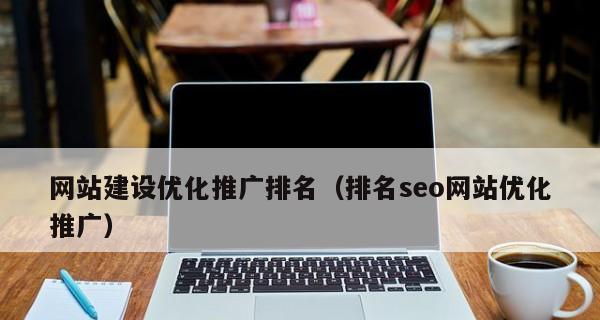 从零开始,如何进行网站优化(Seo初学者必知的15个技巧和注意事项) 从零开始,如何进行网站优化(Seo初学者必知的15个技巧和注意事项)