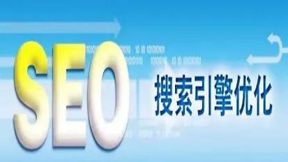 SEO优化(15个实用策略让你的网站快速上升排名) SEO优化(15个实用策略让你的网站快速上升排名)