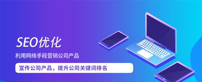 如何成为一名优秀的SEO大神(从技能提升到实践运用) 如何成为一名优秀的SEO大神(从技能提升到实践运用)