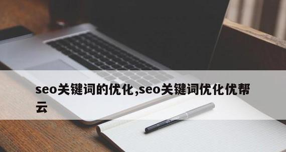 SEO研究10步骤(打造高效营销策略) SEO研究10步骤(打造高效营销策略)