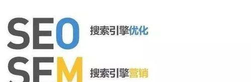 SEO难度系数逐渐升高的原因分析(揭秘当前SEO策略的局限性与未来趋势) SEO难度系数逐渐升高的原因分析(揭秘当前SEO策略的局限性与未来趋势)