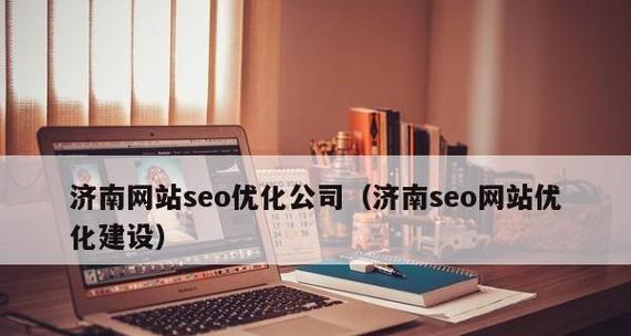 如何进行SEO前期定位（有效把握SEO优化方向）