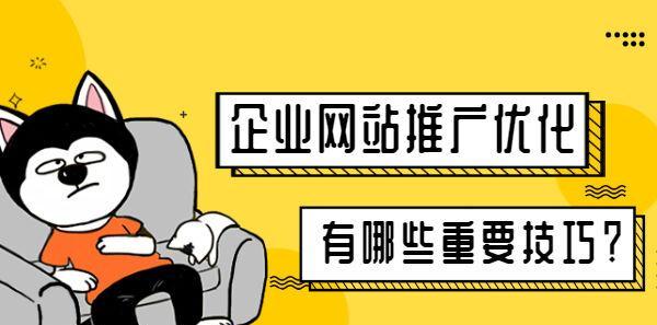 中期优化如何提高SEO效果——探讨SEO运营的关键因素 中期优化如何提高SEO效果——探讨SEO运营的关键因素