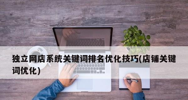 SEO排名靠前的秘密(学会这些技巧) SEO排名靠前的秘密(学会这些技巧)