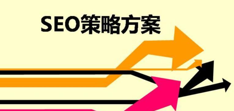 SEO排名优化的流程(从研究到内容优化) SEO排名优化的流程(从研究到内容优化)