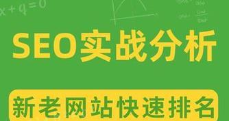 网站布局排名策略(如何利用布局来提高网站排名) 网站布局排名策略(如何利用布局来提高网站排名)