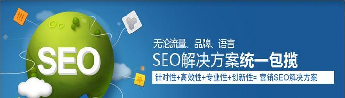 快速提高网站排名方案(一步步实现网站排名突破) 快速提高网站排名方案(一步步实现网站排名突破)