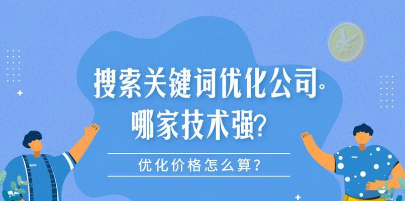 网站快速收录的方法(利用优化技巧实现快速收录) 网站快速收录的方法(利用优化技巧实现快速收录)