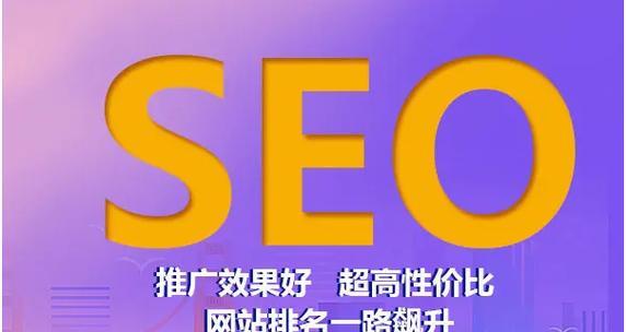 SEO网站优化，提升你的网站排名
