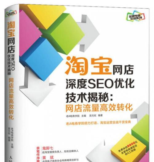 如何运用技巧优化网站的SEO(15个段落教你优化网站) 如何运用技巧优化网站的SEO(15个段落教你优化网站)