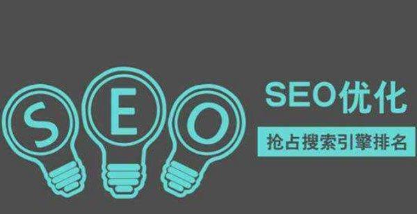 百度SEO优化，让您的网站更容易被搜索引擎发现（学习百度SEO优化技巧）