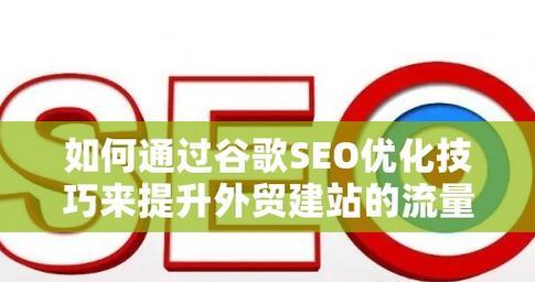 网站排名提升必备技巧大揭秘(15个实用方法让您快速提高网站排名) 网站排名提升必备技巧大揭秘(15个实用方法让您快速提高网站排名)