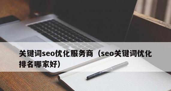 稳定网站的排名方法(提高网站排名) 稳定网站的排名方法(提高网站排名)