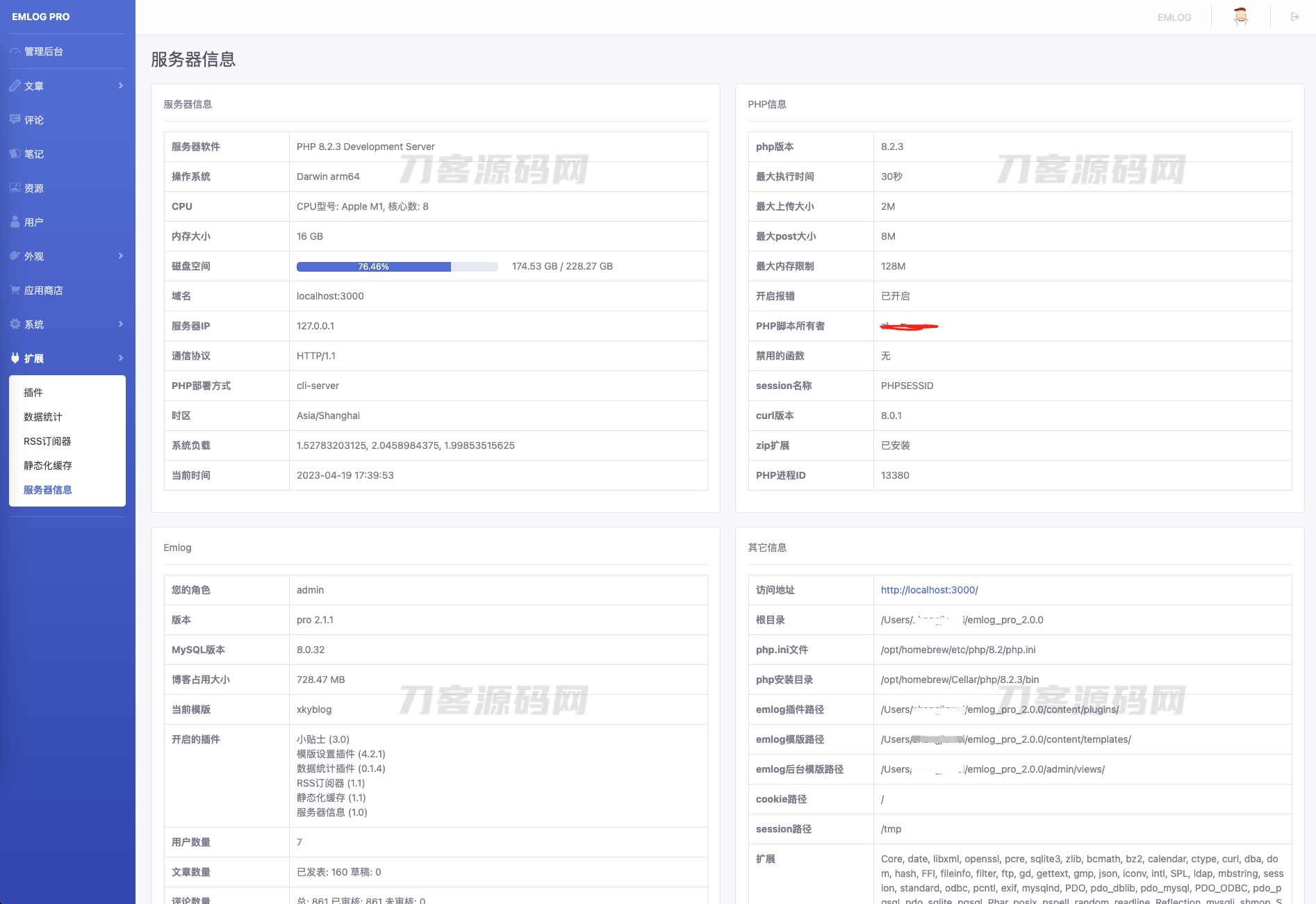 EmlogPro服务器环境聚合信息插件