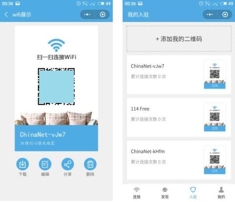 微擎即用WIFI源码V2.1.7