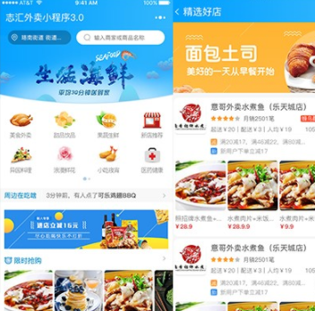 志汇超级外卖餐饮 5.9.2 + 超级跑腿 v1.9.5 打包下载 小程序模块