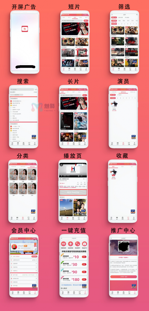 苹果CMS V10_LUTU视频_二开苹果cms视频网站源码模板_可封装双端APP