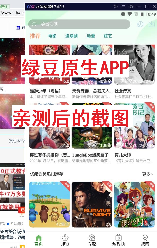 绿豆原生app 站长亲测，原生代码，直接本地封装！！插图