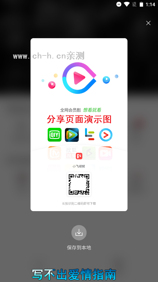 小龟视频好用版，站点亲测，全套程序APP+后台+教程