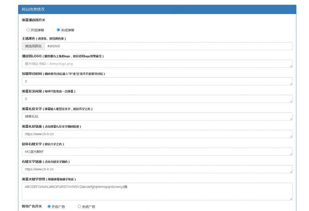 开源播放器播放内可以设置暂停广告，可做顶部流动文字广告插图(1)