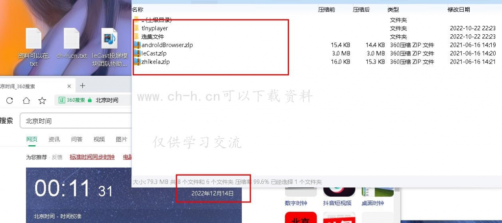 2023用友自定义模块原APICloud原生模块leCast投屏androidBrowser浏览器tinyPlayer，zhikeia自定义模块添加插图