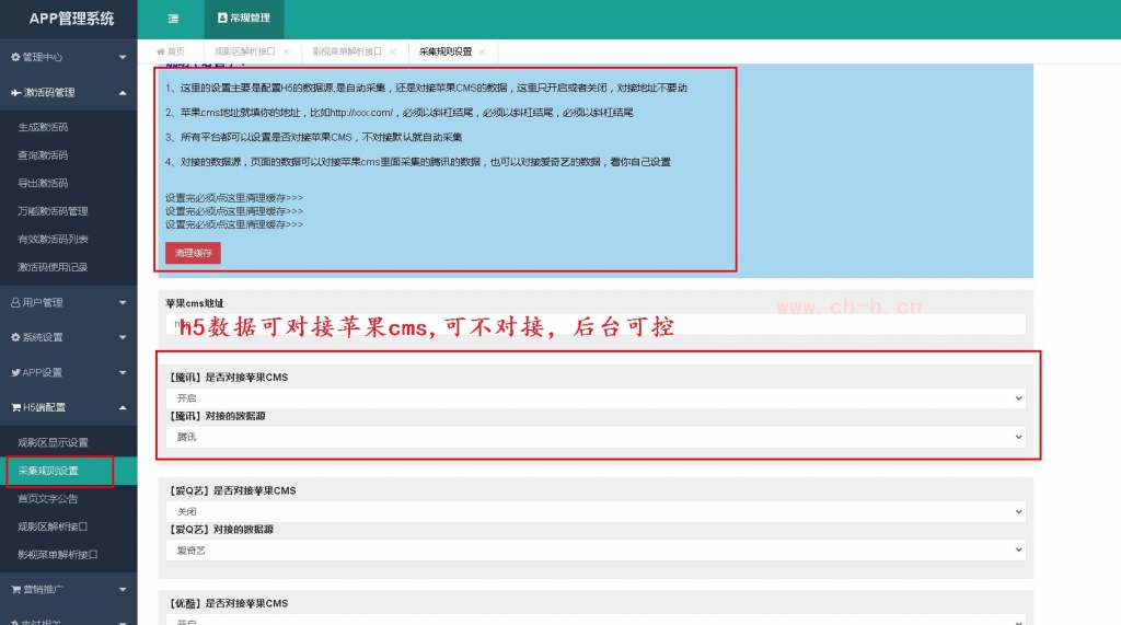 千月影视v21 2024年亲测 前端+后端+h5 无授权运营级 仅供学习研究使用插图(1)