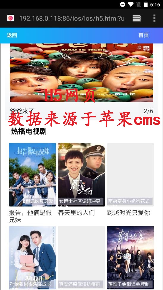 千月影视乐彩影视，H5对接苹果CMS 安卓APP搜索接口苹果cms（2开苹果cms对接版H5数据）插图