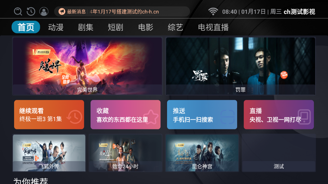 2024新版tvbox如意程序免授权，后台搭建小白即可 APP修改更简单插图