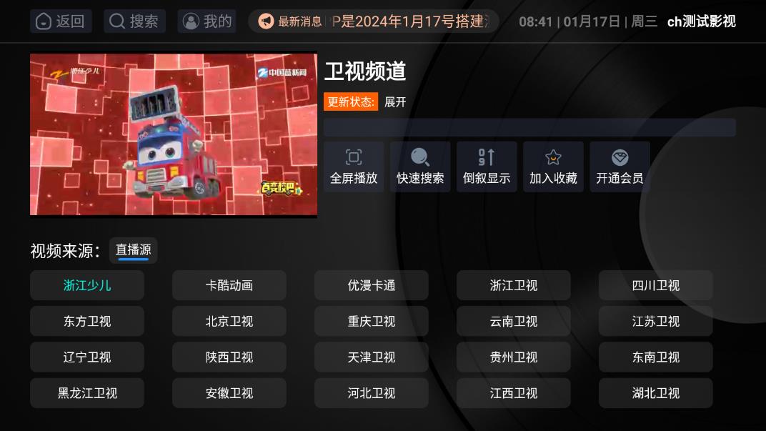 2024新版tvbox如意程序免授权，后台搭建小白即可 APP修改更简单